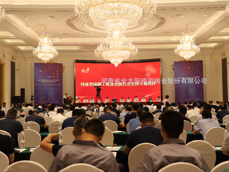 喜報(bào)！金太陽鑄業(yè)榮獲河南省“鑄造專（zhuan）業(yè)(ye)化領(lǐng)軍企業(yè)”等榮譽(yù)稱號(hào)