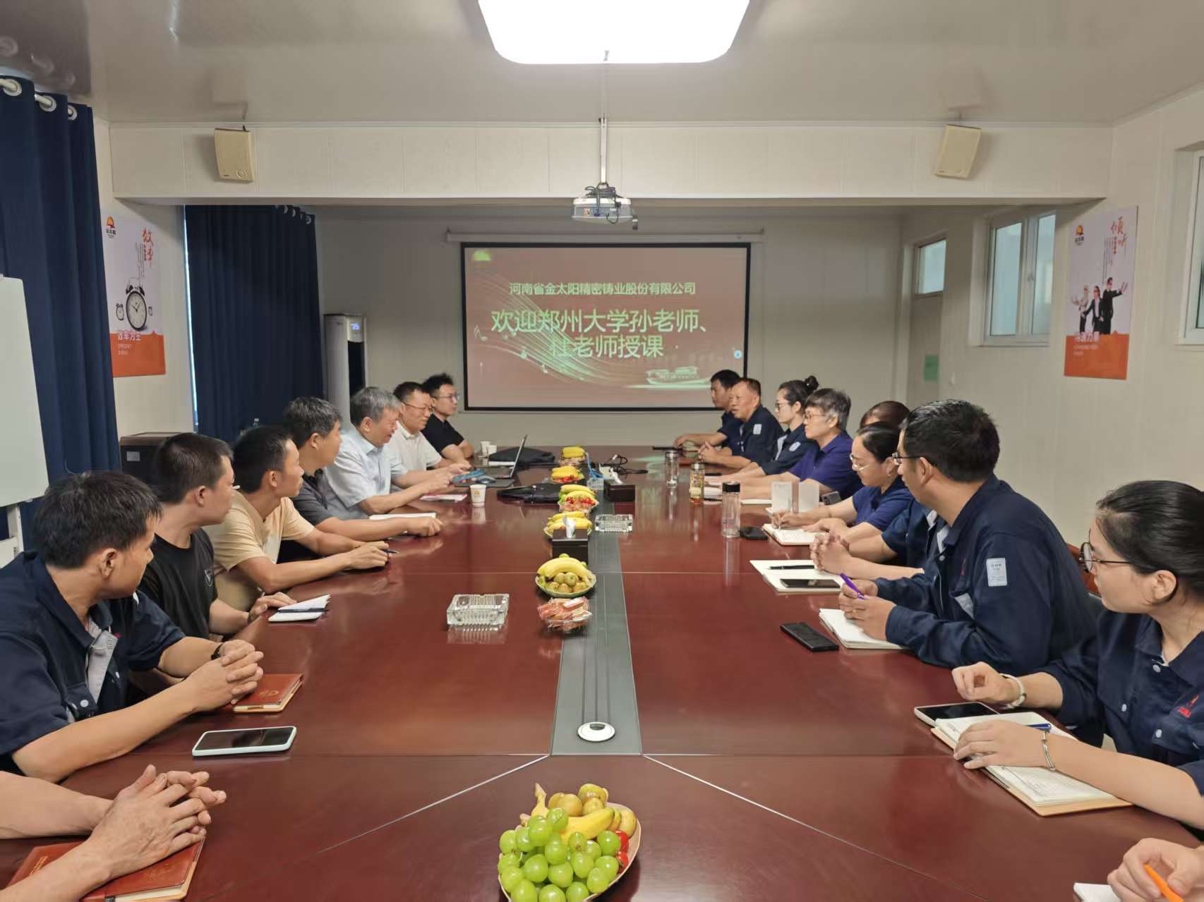 鄭州大學材料科技與工程學院孫玉福教授、杜學山博士蒞臨金太陽鑄業(yè)授課